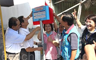 全台第1套零碳手搖發電站牌啟用