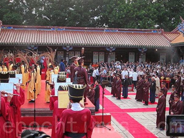 臺北市臺北孔廟舉行大成至聖先師孔子誕辰2563年釋奠典禮,臺北市長郝龍斌擔任正獻官。(鍾元/大紀元) 臺北市臺北孔廟舉行大成至聖先師孔子誕辰2563年釋奠典禮,臺北市長郝龍斌擔任正獻官。(鍾元/大紀元)