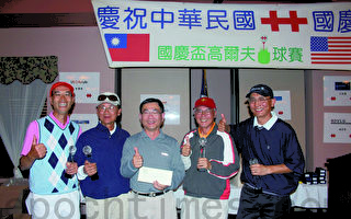 102年雙十國慶高爾夫球賽 陳美隆四人組奪冠