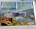 海科館未開館 先推優惠方案