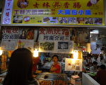台士林夜市10大美食 鸡排热量最高