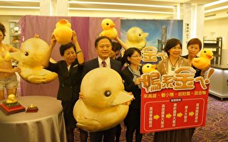 黃金鴨2日展開巡迴首航，華園飯店歡喜相迎。（高雄市觀光協會提供）