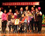 平鎮市重陽敬老 模範爺爺高齡99歲