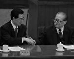 一張前中共黨魁江澤民和胡錦濤的握手照，在網絡上再被流傳。（AFP PHOTO）