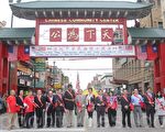 芝加哥慶祝中華民國102歲遊行，嘉賓們行至「天下為公」牌樓。（攝影：霍斯琦/大紀元）