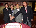 （從左至右）：閻樹榮、葛葆萱、徐學明、區一平切102歲生日蛋糕 （攝影：霍斯琦/大紀元）