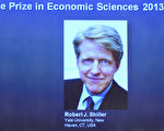 諾貝爾經濟學獎得主之一、耶魯大學教授席勒（Robert J. Shiller）14日在耶魯大學舉行的新聞會上針對全球房價飆升發出警告。(AFP PHOTO / JONATHAN NACKSTRAND)