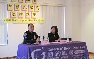紐約勵馨服務新移民 邀專家講解家暴法律