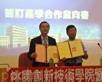 大專院校推動節能減碳  創造高附加價值