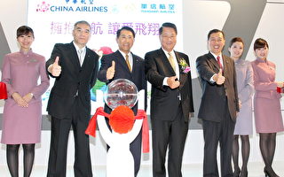 拥抱华航 让爱飞翔