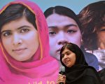 為女子爭取教育權利的巴基斯坦民主小勇士馬拉拉10月18日在伯明翰宮受到英國女王接見，並應邀參加在那裏舉行的一個招待會。圖：馬拉拉10月13日在世界女孩日上發言。(圖源：MANDEL NGAN/AFP/Getty Images)