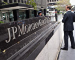据知情人士透露，JP摩根大通和美国司法部达成了初步协议，支付130亿美元史上最高结解金，以解决其按揭证券(MBS)的调查。图为JP摩根大通在纽约曼哈顿的总部。(John Moore/Getty Images)