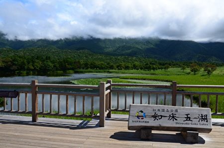 组图 知床八景 一 知床五湖 大纪元