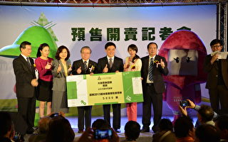 2013云林农业博览会预售票 开卖了