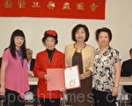 龙岗亲义公所元老刘孔武先生之遗孀—92岁的刘李碧云(左二)获侨委会颁发感谢状。(摄影﹕苏仪/大纪元)