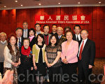 华人选民协会为庆祝成立30周年，于10月25日在法拉盛明都大酒楼举办庆祝晚宴。（摄影：王依澜/大纪元）