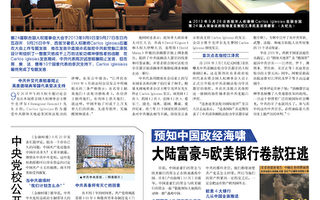 参考资料：中国新闻专刊第11期（2013年10月17日）