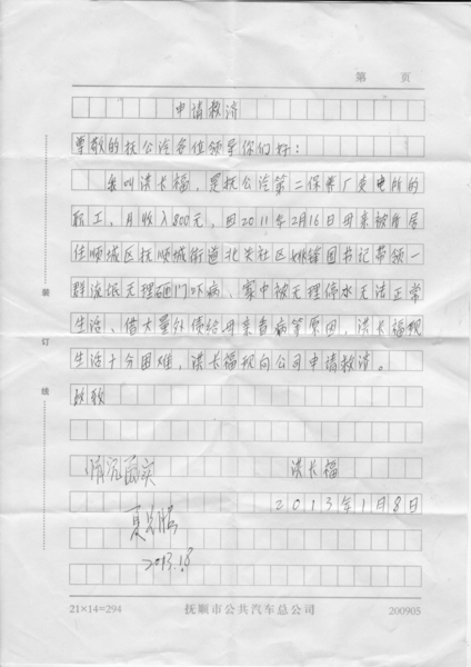 (投书人提供) (投书人提供)