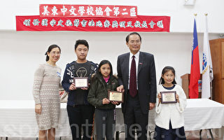 推動中文教學 學童書法比賽頒獎