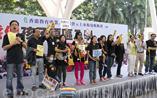 香港教协及一批北区家长在上水集会，抗议教育局未能确保北区学童原区入学。（蔡雯文／大纪元）