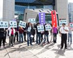 反黑箱服貿民主陣線等團體29日在中國銀行門口召開記者會，指控中國白領勞工以各種名義來台工作，嚴重威脅台灣人就業權益。（陳柏州／大紀元）