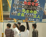 九评9周年 民间抗暴风起云涌 高喊中共下台