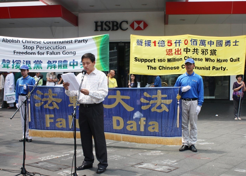 悉尼退党服务中心代表李元华在声援三退集会上发言