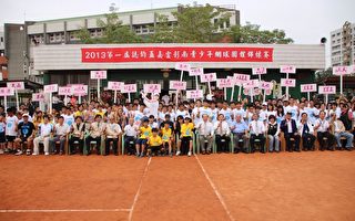 「誌鈞盃」青少年網球團體錦標賽開幕