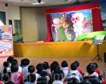 “为爱朗读”品格偶剧到嘉义县光荣国小巡演的盛况。(光荣国小提供)