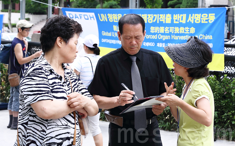 全球制止中共活摘法輪功學員器官的呼聲日漸高漲。僅韓國一地,近3個月就有20多萬人簽名反對中共活摘器官,佔全球簽名總人數的40%。圖為韓國各地征簽現場情況。(全宇/大紀元)