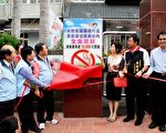 無菸家長接送區揭牌 讓學子遠離菸害