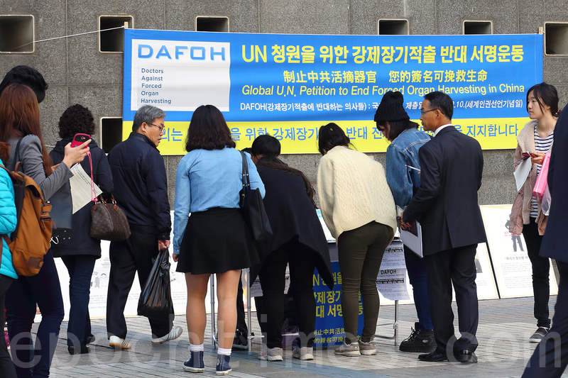 全球制止中共活摘法輪功學員器官的呼聲日漸高漲。僅韓國一地,近3個月就有20多萬人簽名反對中共活摘器官,佔全球簽名總人數的40%。圖為韓國各地征簽現場情況。(全宇/大紀元)