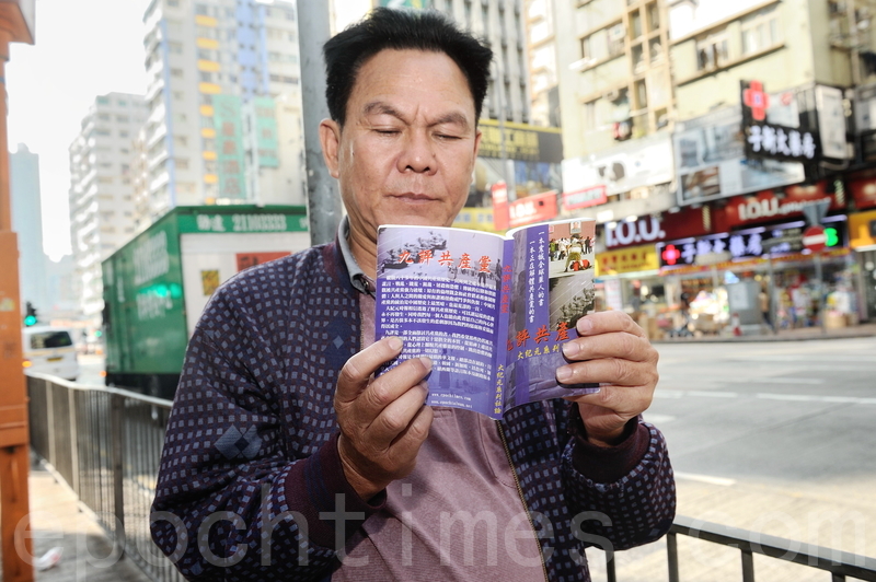来香港诉冤的广东省湛江市村长黄田有,阅读《九评共产党》后,决定公开退出曾经加入的中共少先队组织。(宋祥龙/大纪元)