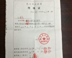 圖：王麗雲因紀念六四而被公安局傳喚。（劉菲/大紀元）
