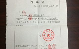 图：王丽云因纪念六四而被公安局传唤。（刘菲/大纪元）