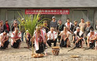布农巡根之旅  缅怀先民传承文化