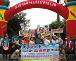 樂活做伙來健走