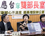 拥3间办公室 台文化部长：非事实