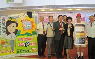 免費學上網 e起農博趣