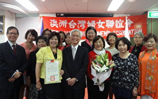 澳洲台灣婦女聯誼會選舉新會長並喜獲僑務榮譽職