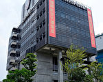 台复航总部获绿建筑白金标章