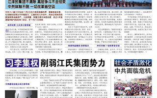 參考資料：中國新聞專刊第12期（2013年11月20日）