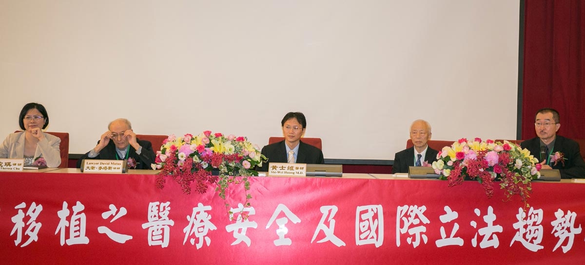 二零一三年十一月二十一日,「國人赴境外器官移植之醫療安全及國際立法研討會」在高雄國立中山大學國際會議廳舉辦。(明慧圖片)