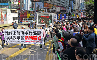 中共最恐惧的活摘罪恶指证出现香港街头