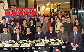 安省中華總會館舉辦「歲末感恩暨聖誕餐會」