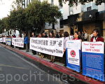 人权日 洛杉矶抗议中共活摘器官