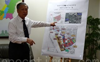 地政局长谢福来13日表示高雄多功能经贸园区，又新增一闪亮特贸新星“特贸7”。（林秀文／大纪元）