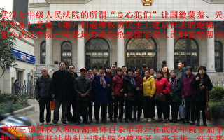组图：北京集体自杀冤民10人被警绑架刑拘