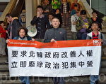 12月15日，一名酷似金正恩的示威者在朝鮮駐香港領館外舉行抗議活動，要求改善人權，廢除集中營。（宋祥龍／大紀元）
