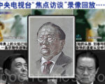 「偽火」13週年在即 主謀者羅幹被拋 家族罪行曝光